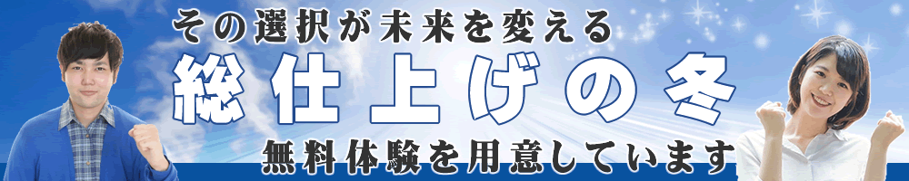 軌道修正の秋！その選択が未来を変える！