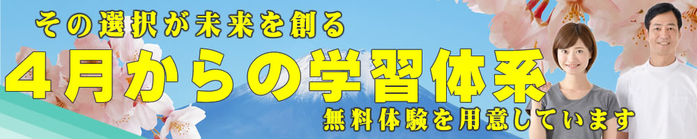 その選択が未来を創る、無料体験を用意しています